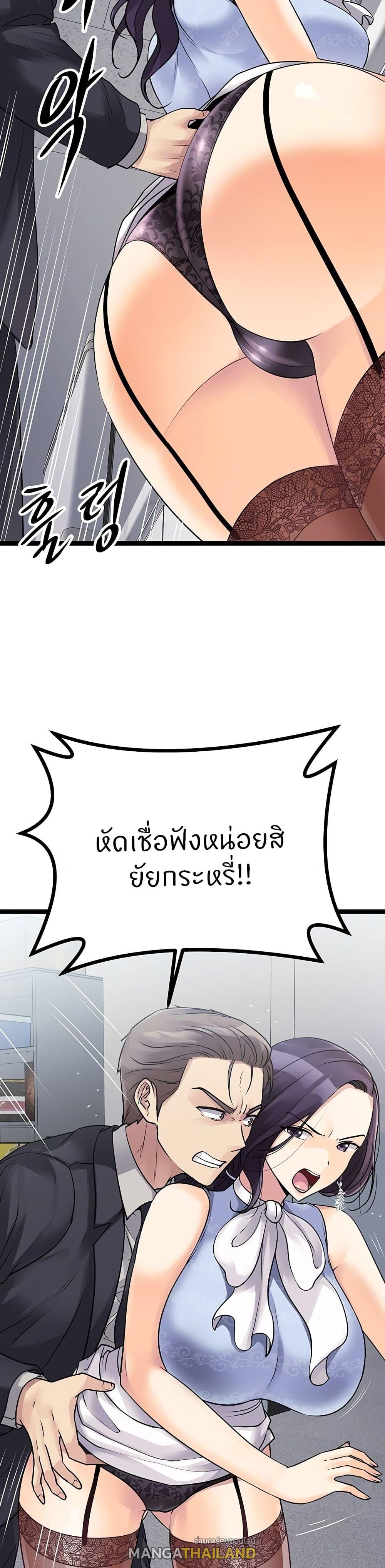 Cucumber Market ตอนที่ 18 แปลไทย รูปที่ 37