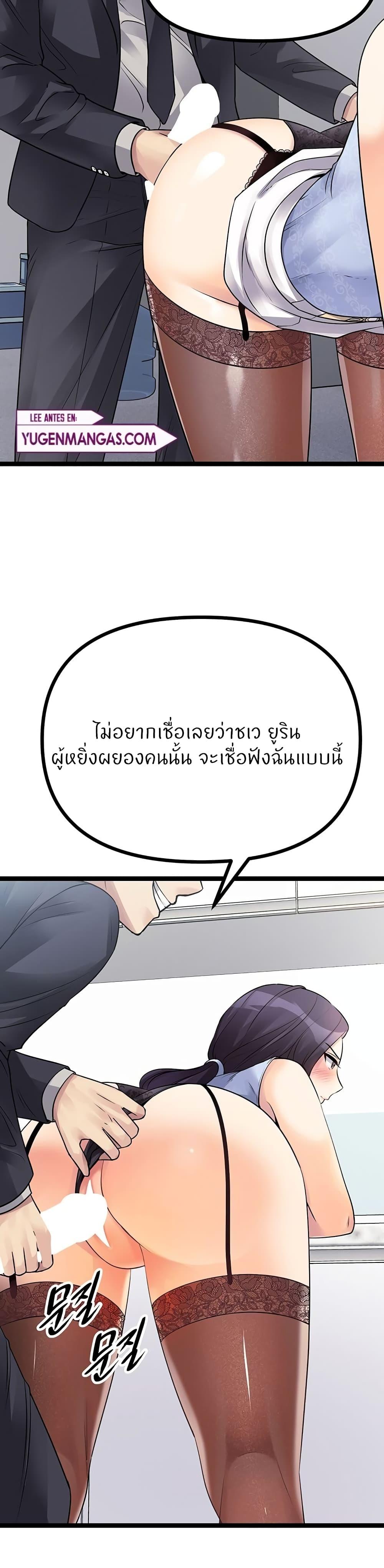 Cucumber Market ตอนที่ 18 แปลไทย รูปที่ 42