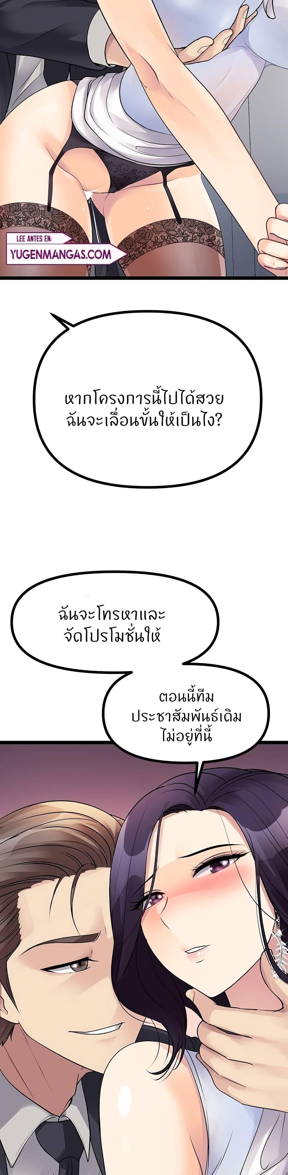 Cucumber Market ตอนที่ 18 แปลไทย รูปที่ 47