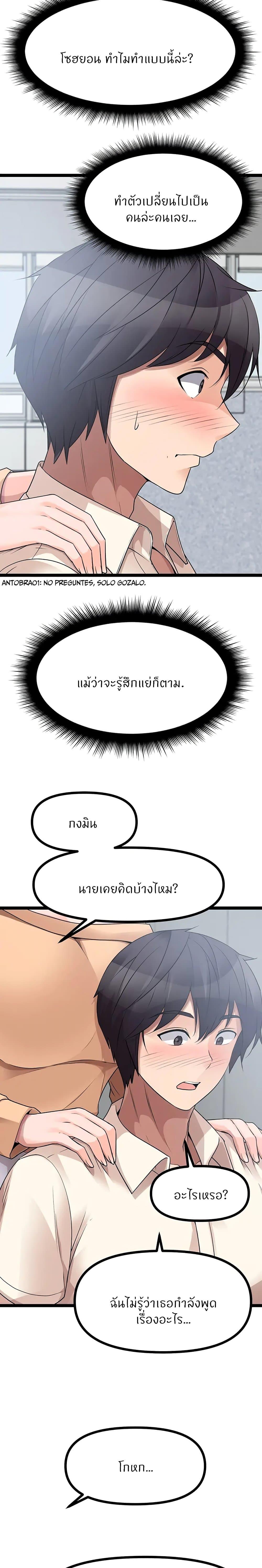 Cucumber Market ตอนที่ 33 แปลไทย รูปที่ 11