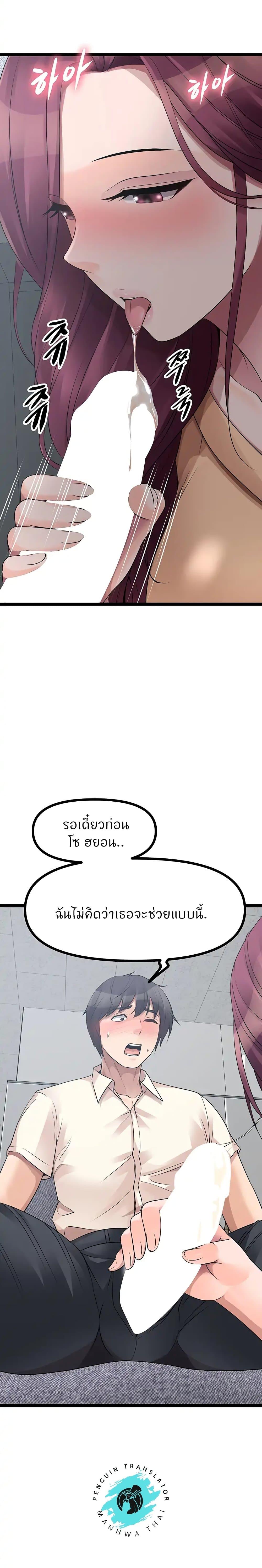 Cucumber Market ตอนที่ 33 แปลไทย รูปที่ 15