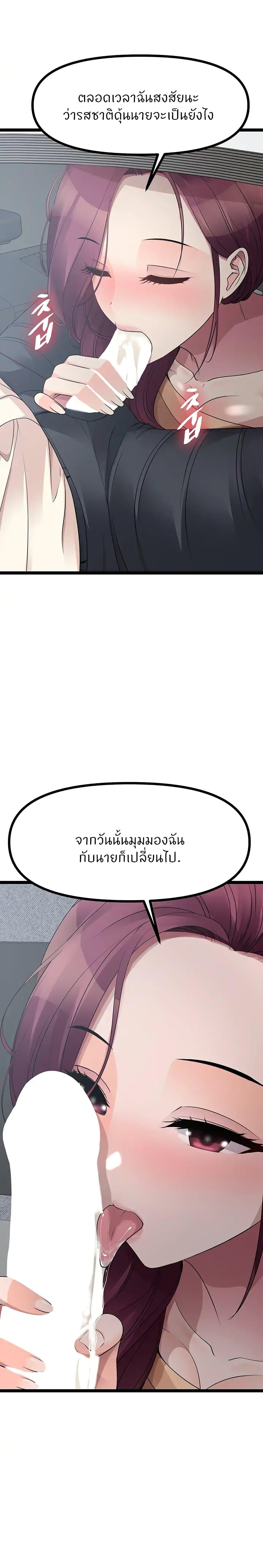 Cucumber Market ตอนที่ 33 แปลไทย รูปที่ 16