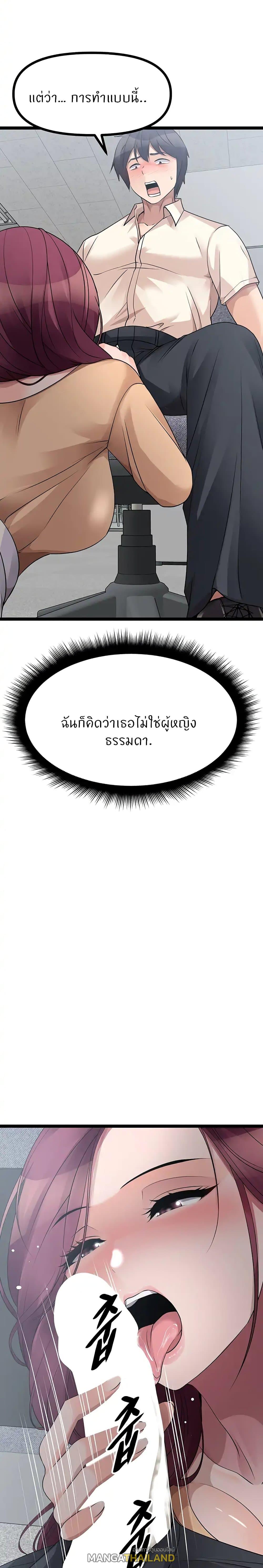 Cucumber Market ตอนที่ 33 แปลไทย รูปที่ 17