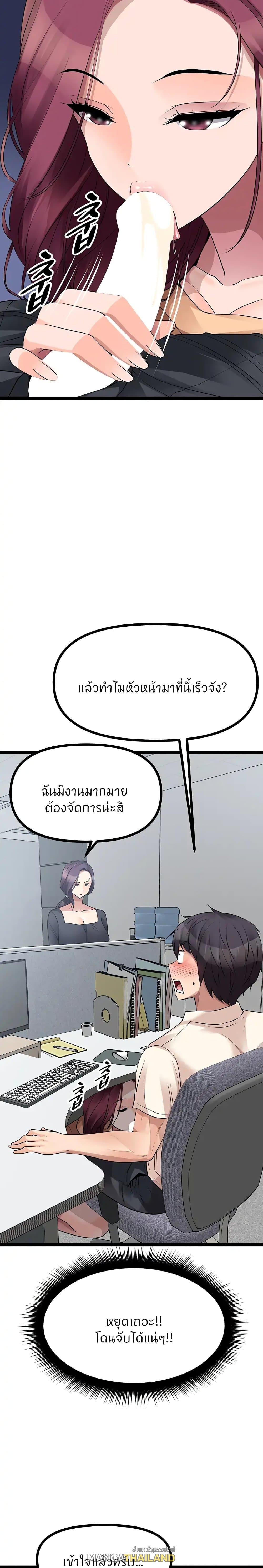 Cucumber Market ตอนที่ 33 แปลไทย รูปที่ 20