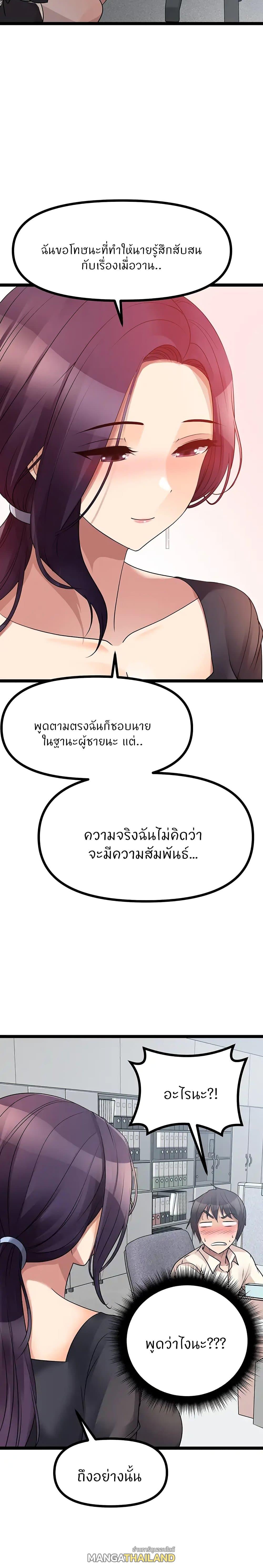 Cucumber Market ตอนที่ 33 แปลไทย รูปที่ 26