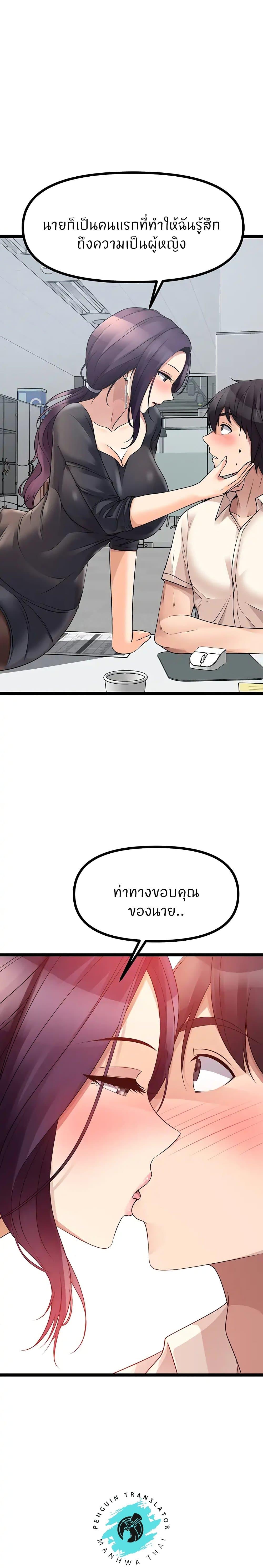 Cucumber Market ตอนที่ 33 แปลไทย รูปที่ 27