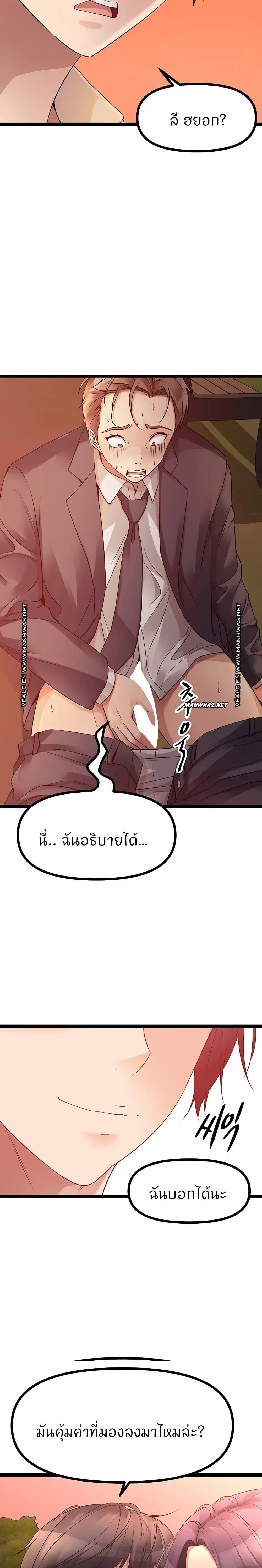 Cucumber Market ตอนที่ 33 แปลไทย รูปที่ 3