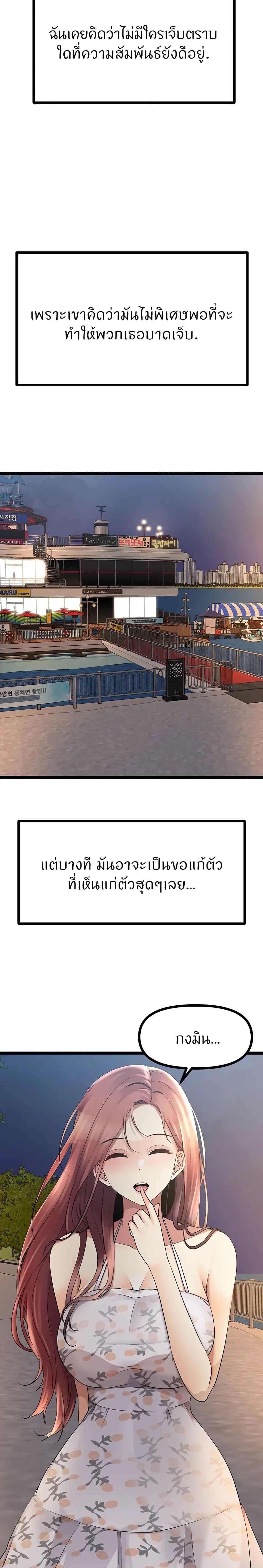 Cucumber Market ตอนที่ 33 แปลไทย รูปที่ 34