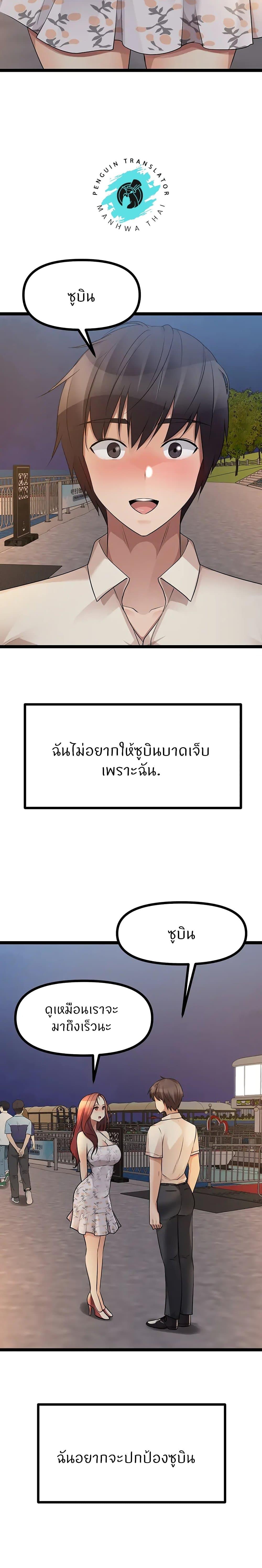 Cucumber Market ตอนที่ 33 แปลไทย รูปที่ 35