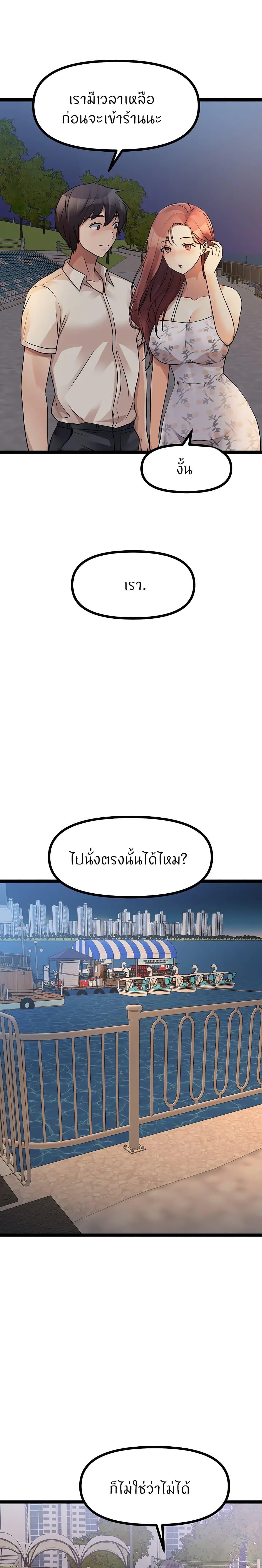 Cucumber Market ตอนที่ 33 แปลไทย รูปที่ 36