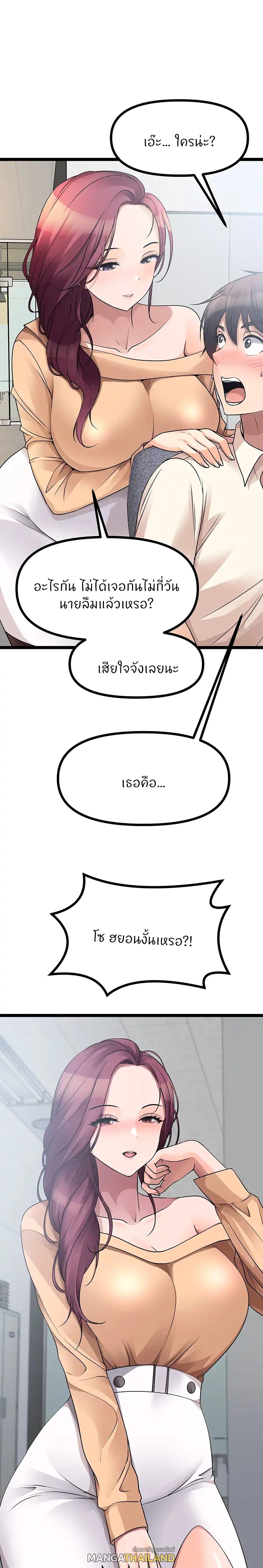 Cucumber Market ตอนที่ 33 แปลไทย รูปที่ 7