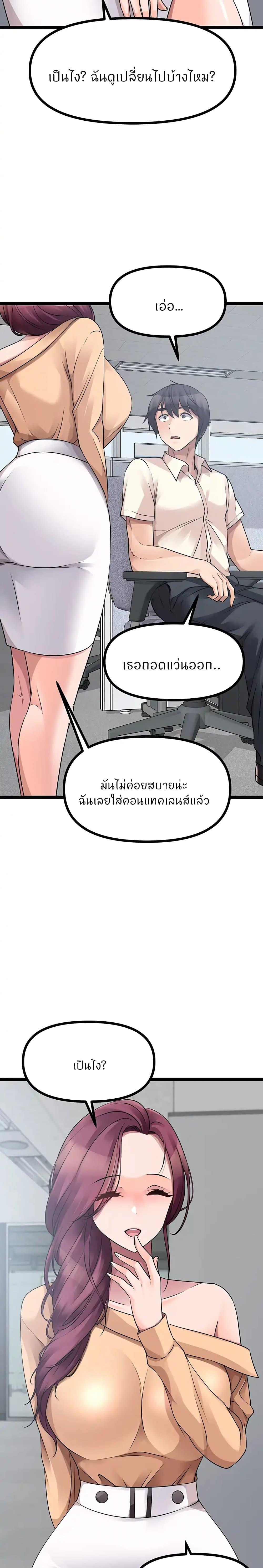 Cucumber Market ตอนที่ 33 แปลไทย รูปที่ 8