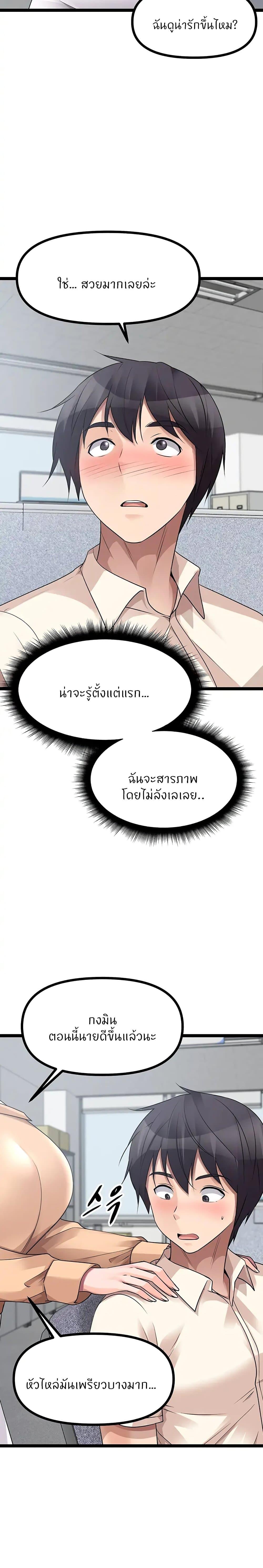 Cucumber Market ตอนที่ 33 แปลไทย รูปที่ 9