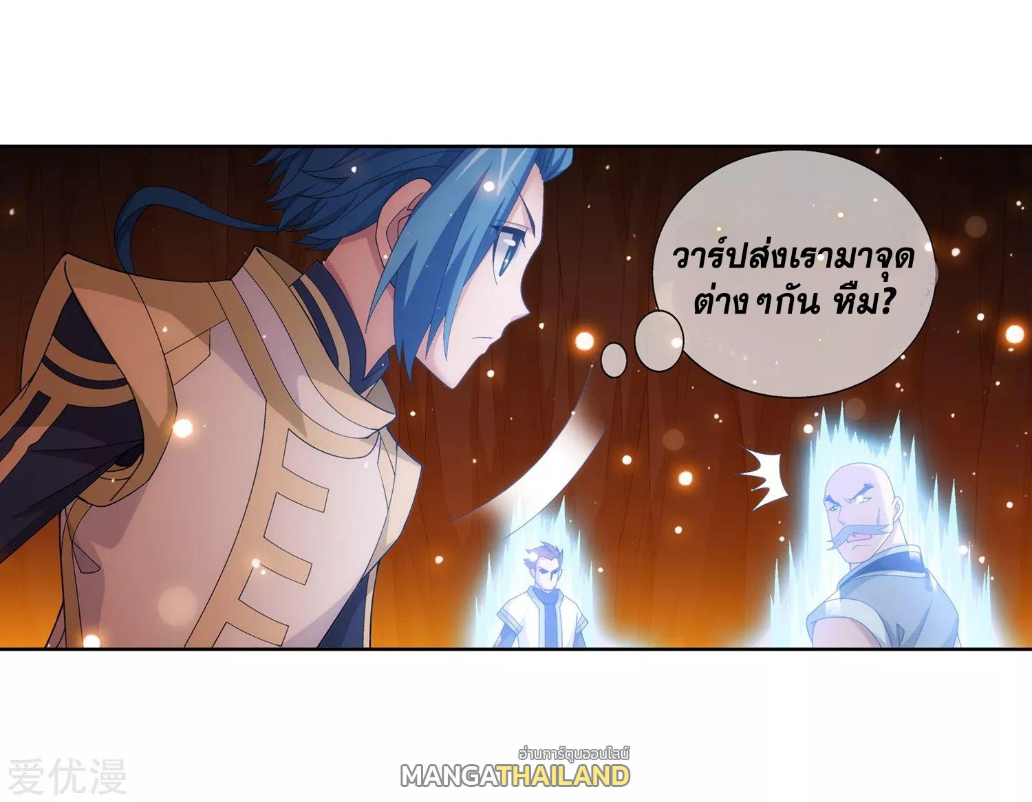 Da Zhu Zai ตอนที่ 102 แปลไทย รูปที่ 4