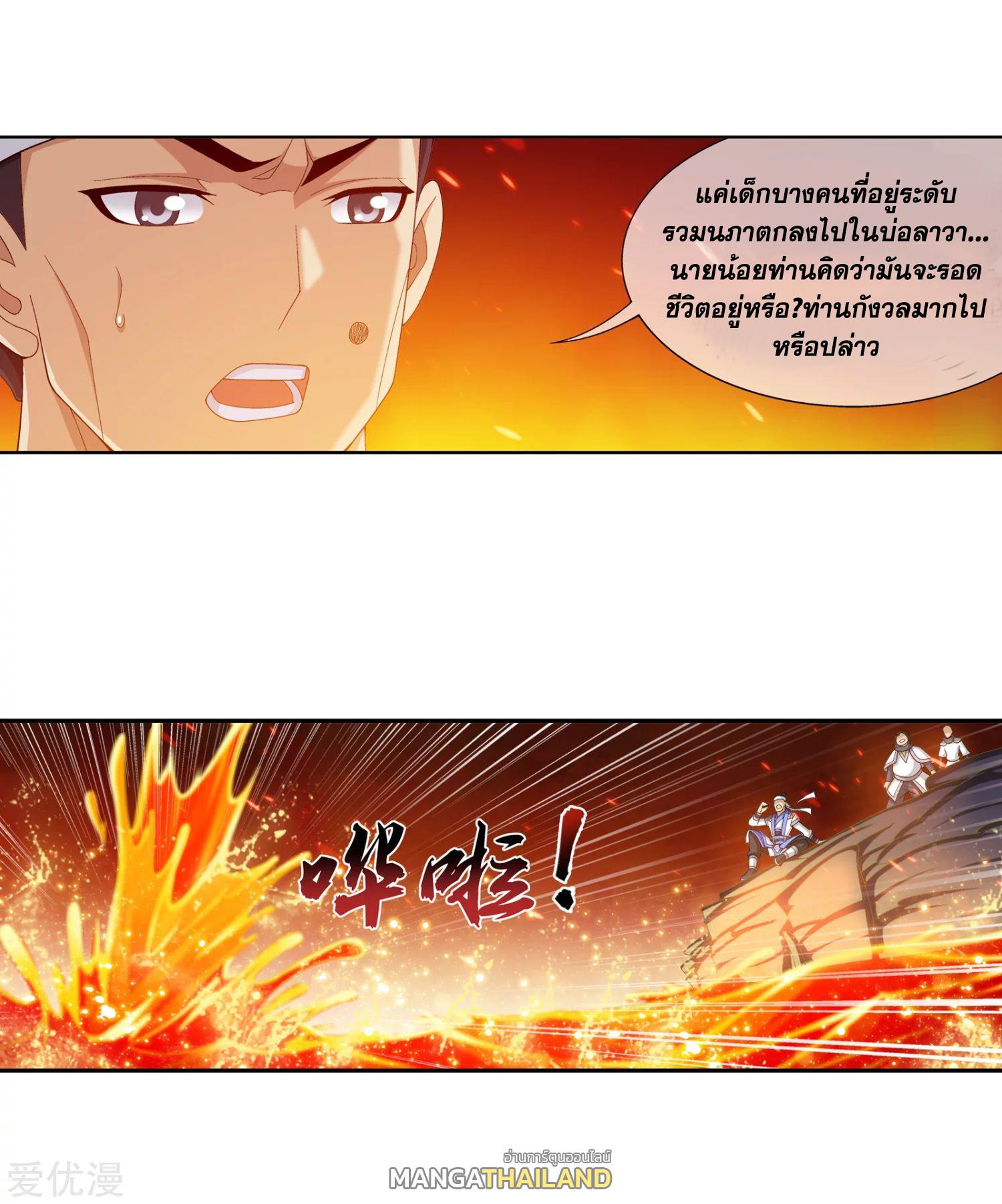 Da Zhu Zai ตอนที่ 105 แปลไทย รูปที่ 23