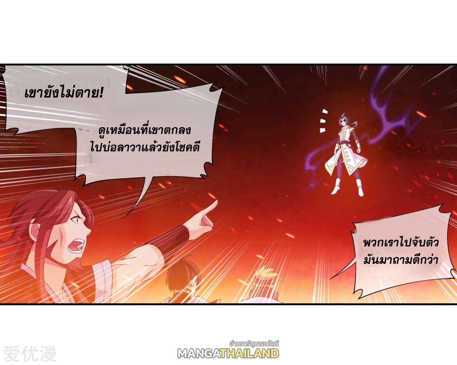 Da Zhu Zai ตอนที่ 105 แปลไทย รูปที่ 31