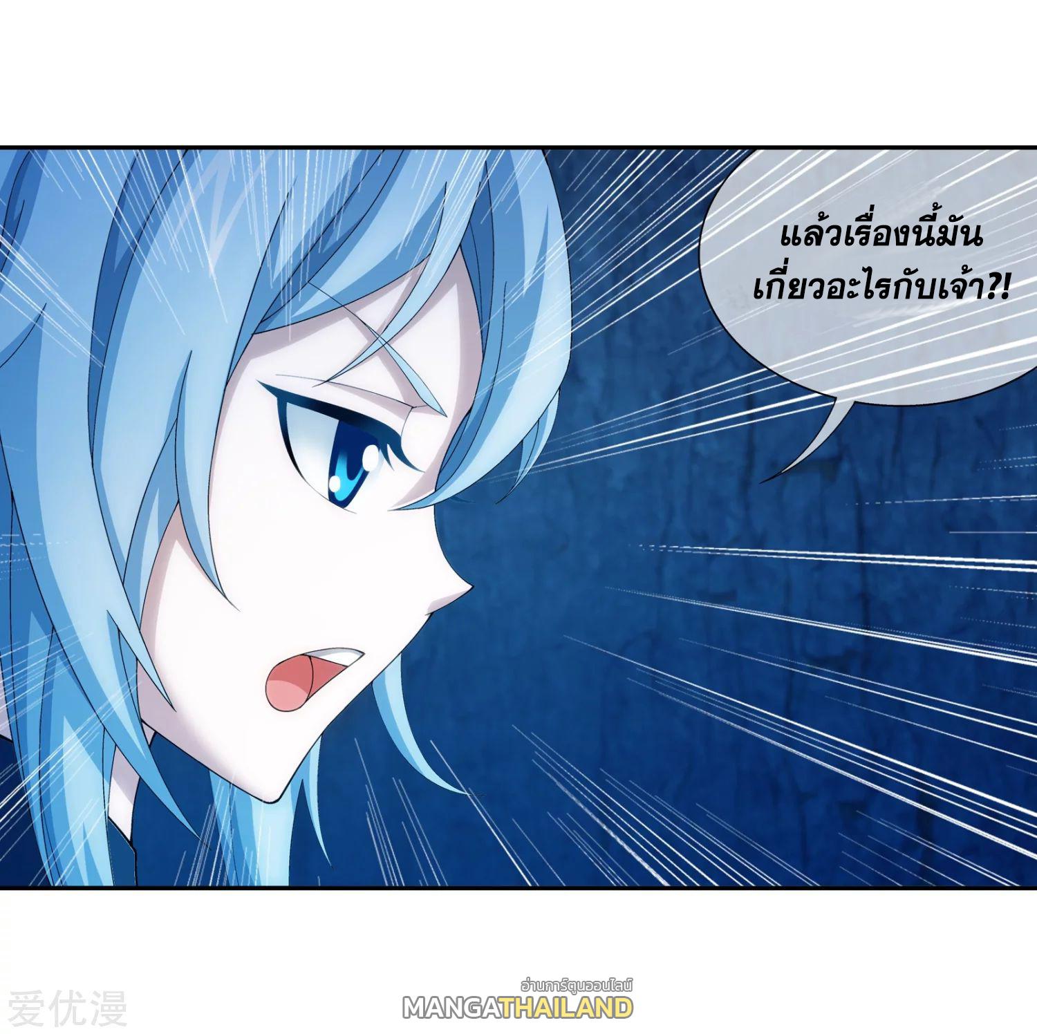 Da Zhu Zai ตอนที่ 105 แปลไทย รูปที่ 5