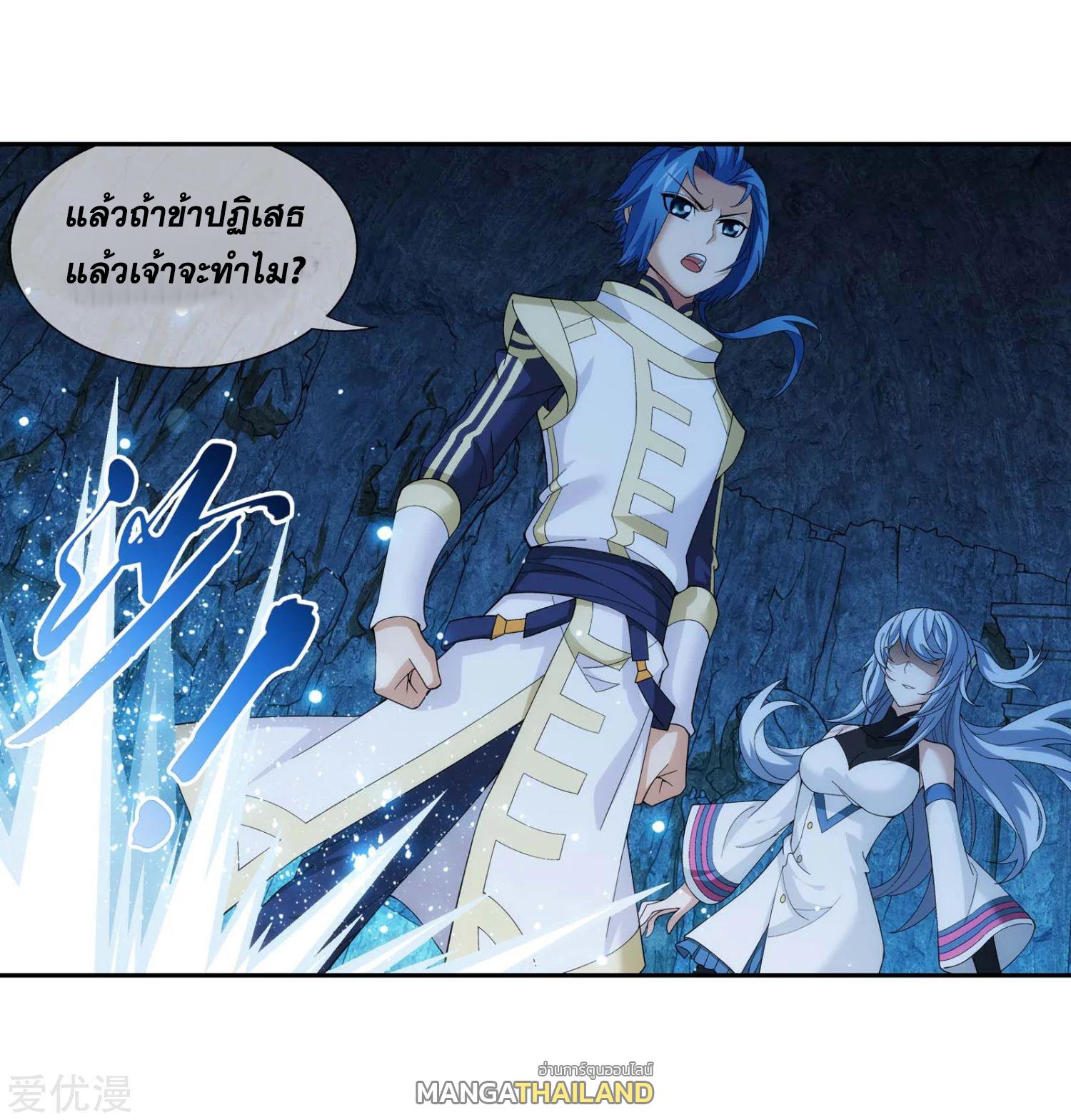 Da Zhu Zai ตอนที่ 106 แปลไทย รูปที่ 1