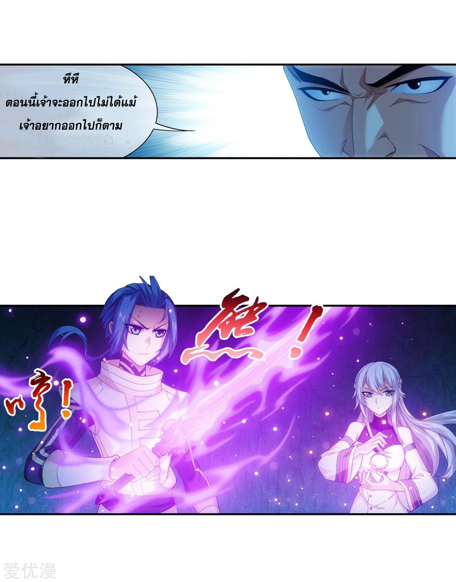 Da Zhu Zai ตอนที่ 106 แปลไทย รูปที่ 2