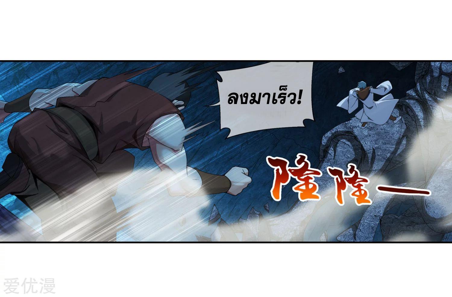 Da Zhu Zai ตอนที่ 106 แปลไทย รูปที่ 5