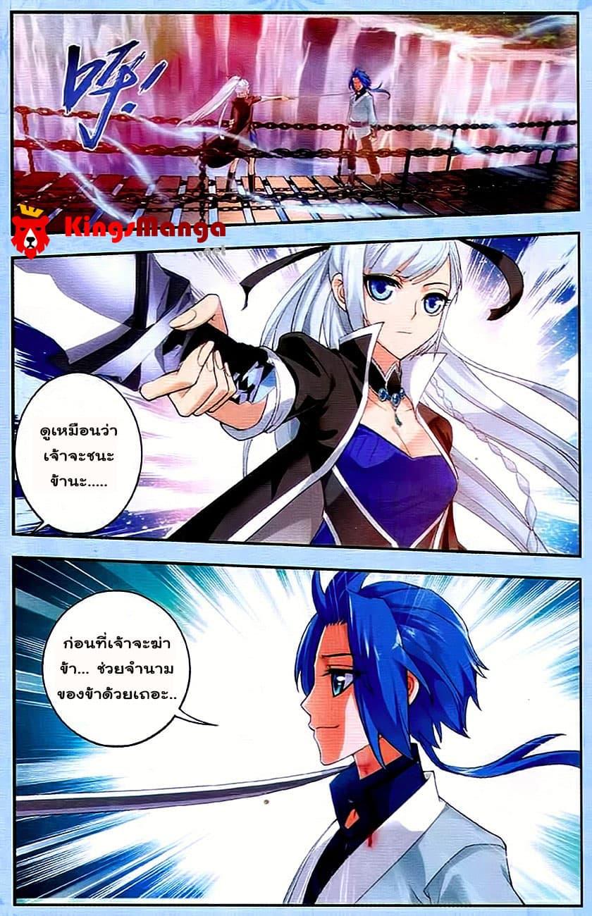 Da Zhu Zai ตอนที่ 11 แปลไทย รูปที่ 2