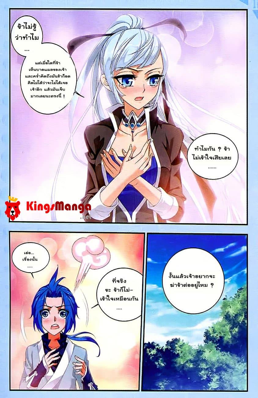 Da Zhu Zai ตอนที่ 11 แปลไทย รูปที่ 7