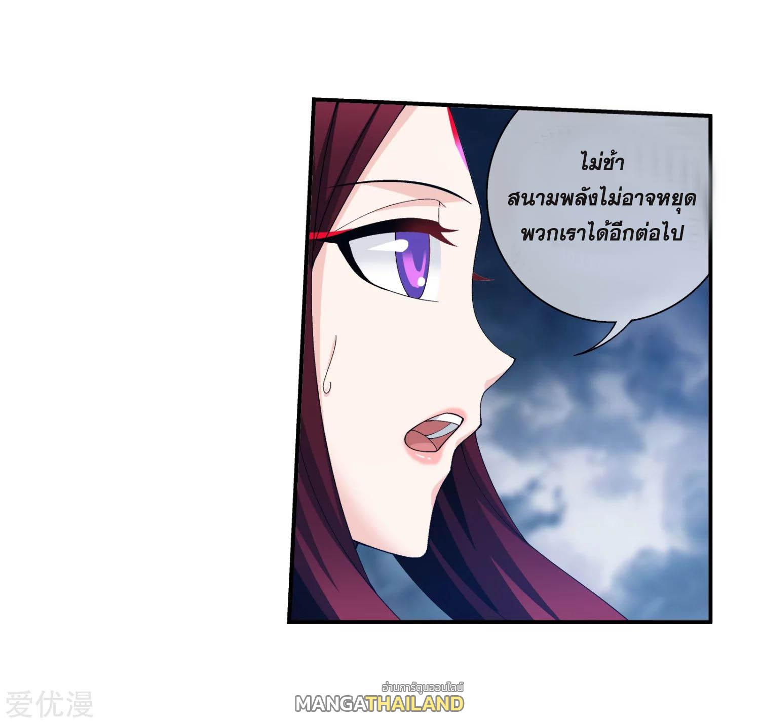 Da Zhu Zai ตอนที่ 111 แปลไทย รูปที่ 29