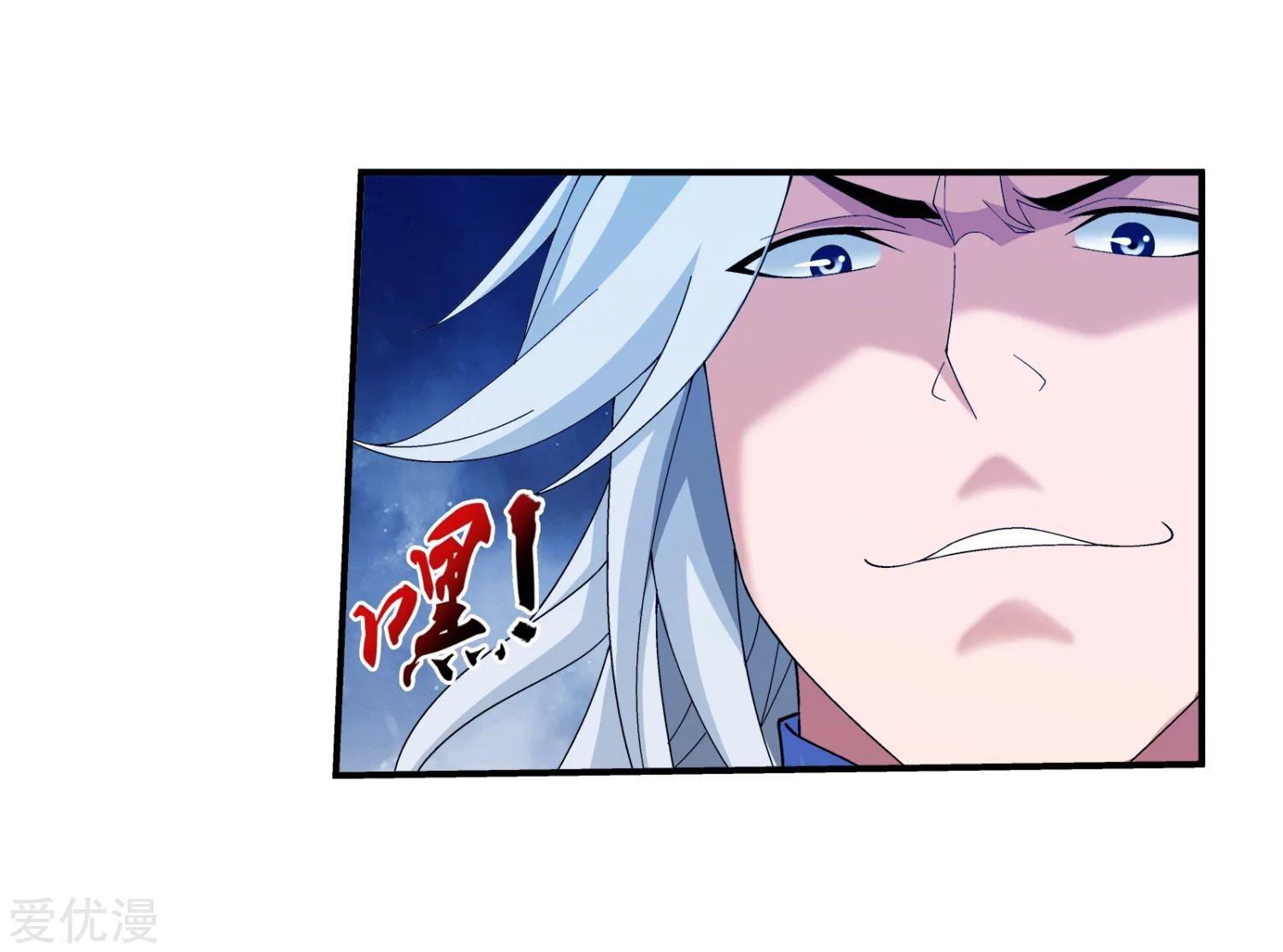 Da Zhu Zai ตอนที่ 113 แปลไทย รูปที่ 23