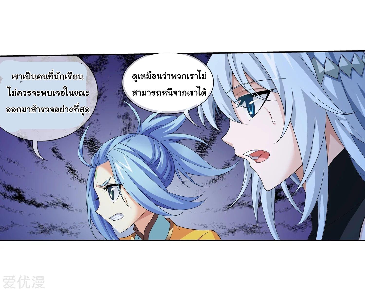 Da Zhu Zai ตอนที่ 119 แปลไทย รูปที่ 13