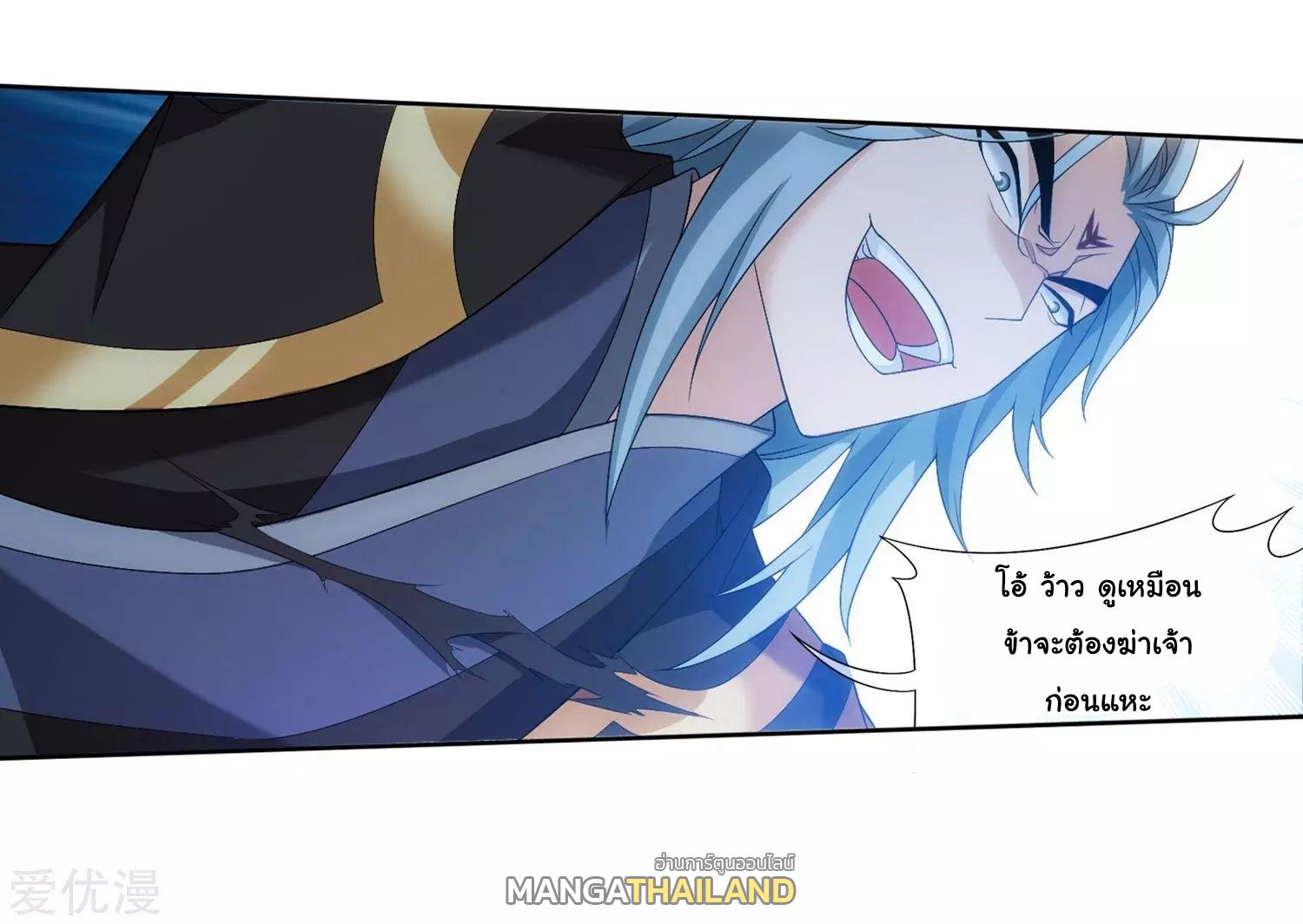 Da Zhu Zai ตอนที่ 121 แปลไทย รูปที่ 6