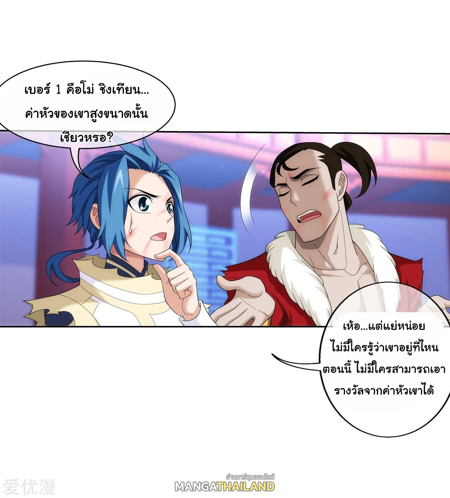 Da Zhu Zai ตอนที่ 122.5 แปลไทย รูปที่ 14