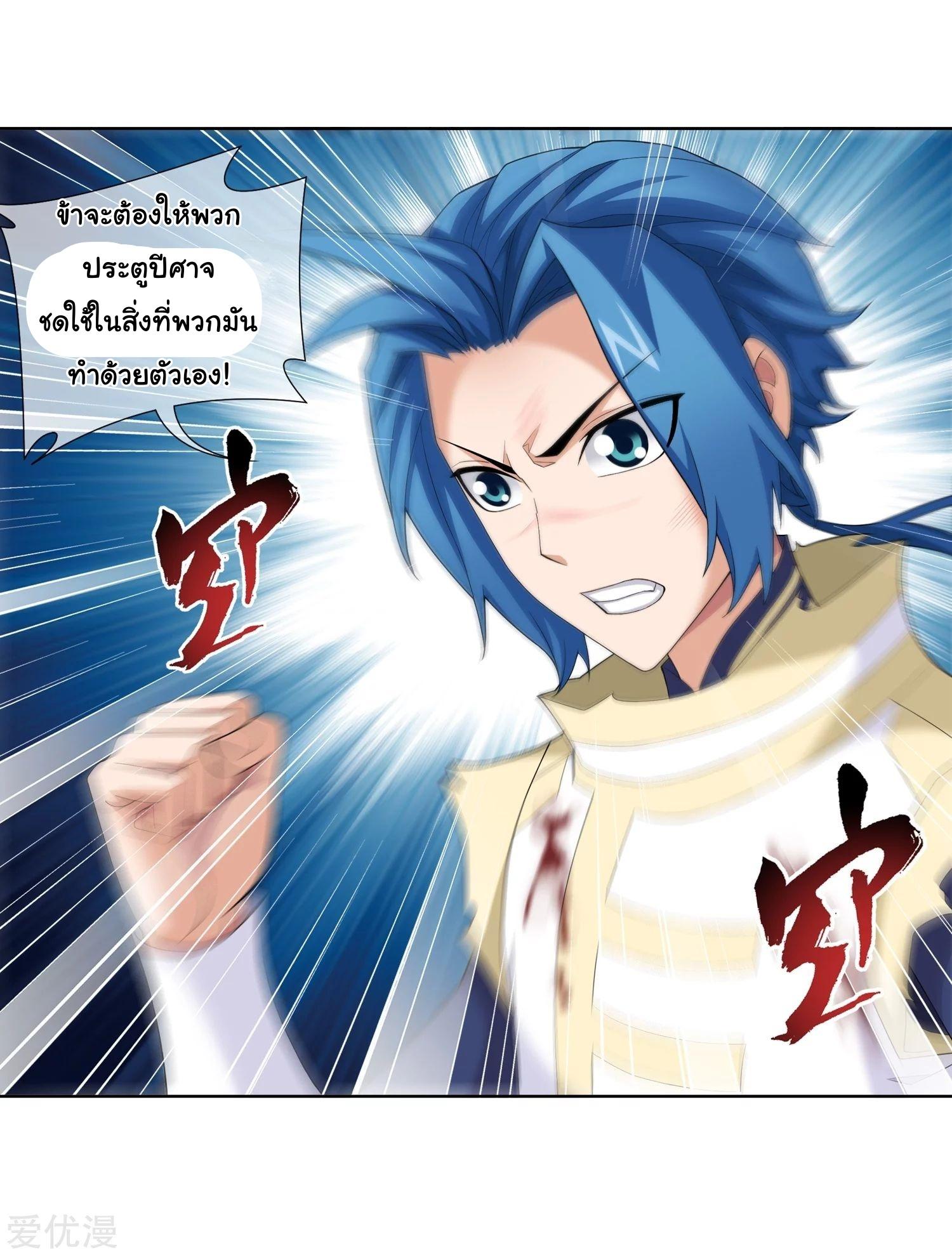 Da Zhu Zai ตอนที่ 122.5 แปลไทย รูปที่ 37