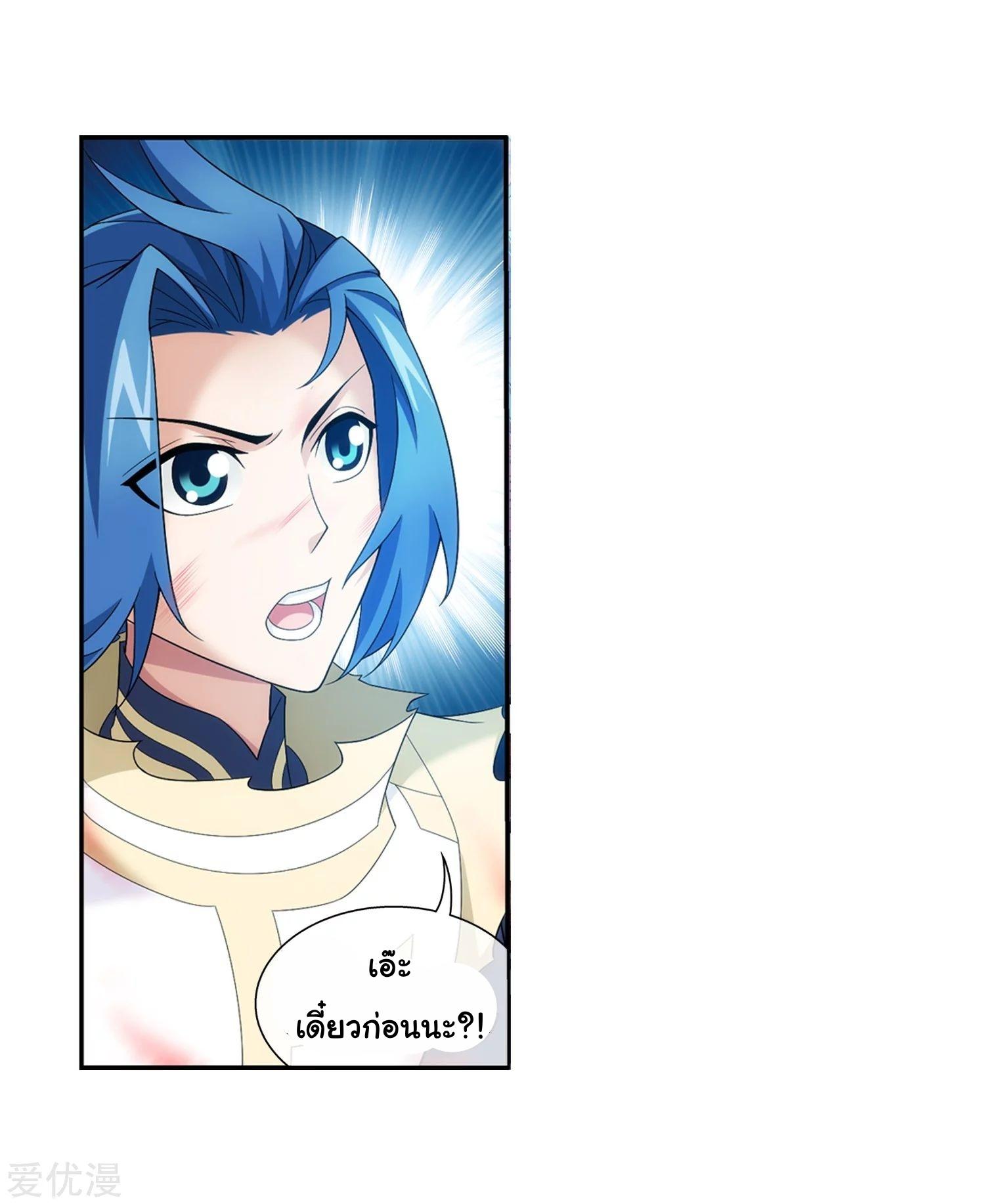Da Zhu Zai ตอนที่ 122.5 แปลไทย รูปที่ 9