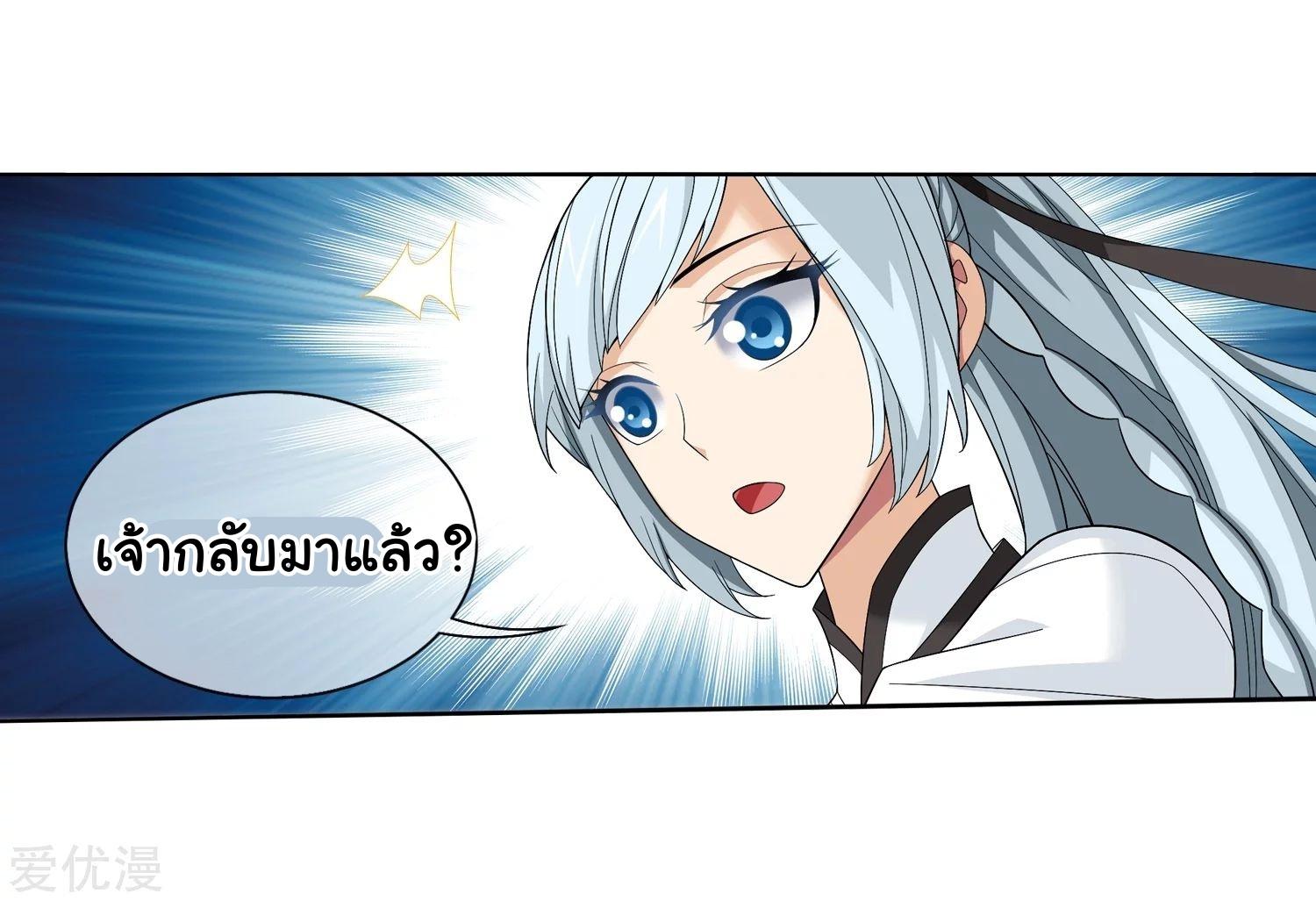 Da Zhu Zai ตอนที่ 123 แปลไทย รูปที่ 10