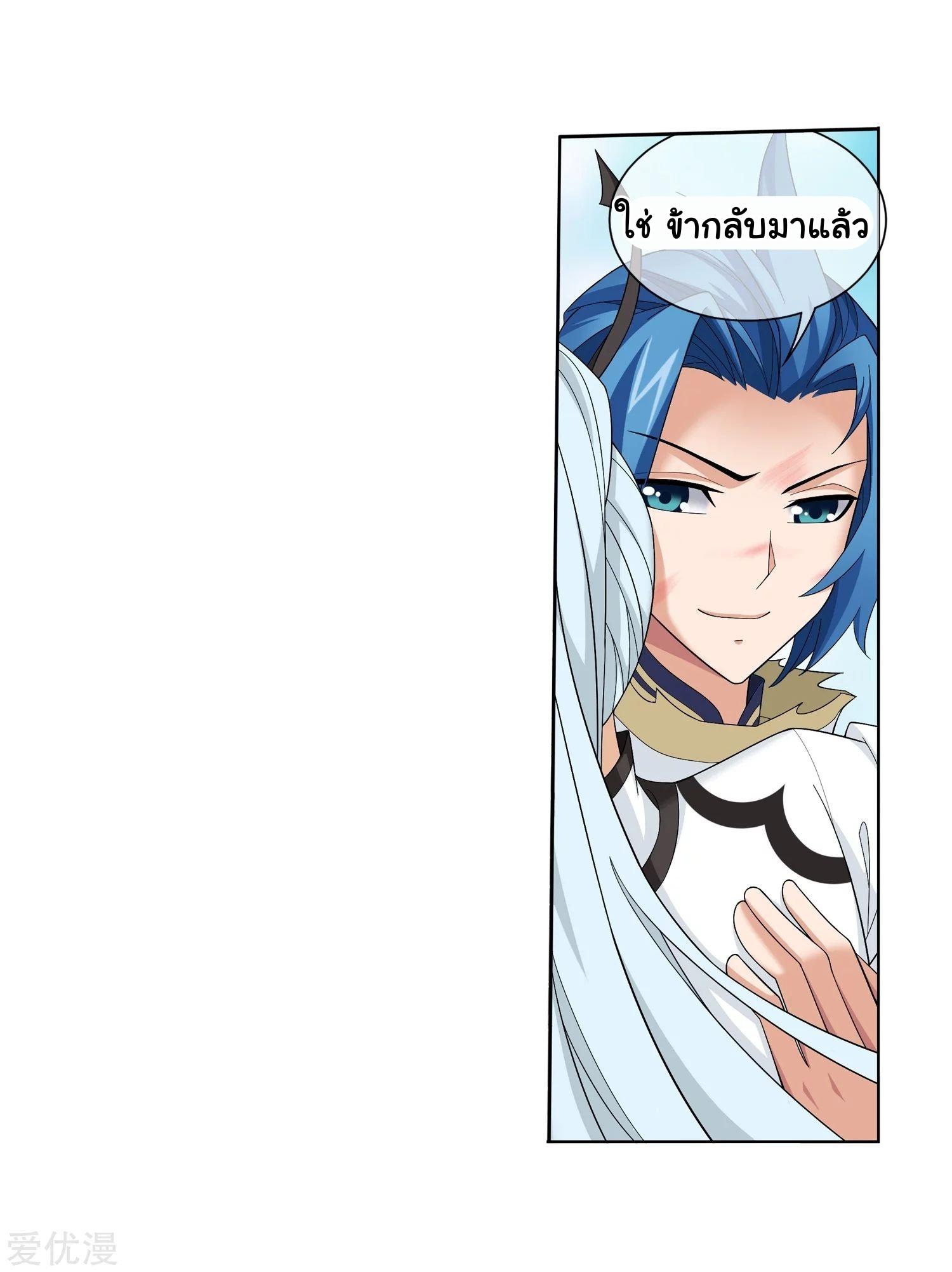 Da Zhu Zai ตอนที่ 123 แปลไทย รูปที่ 12