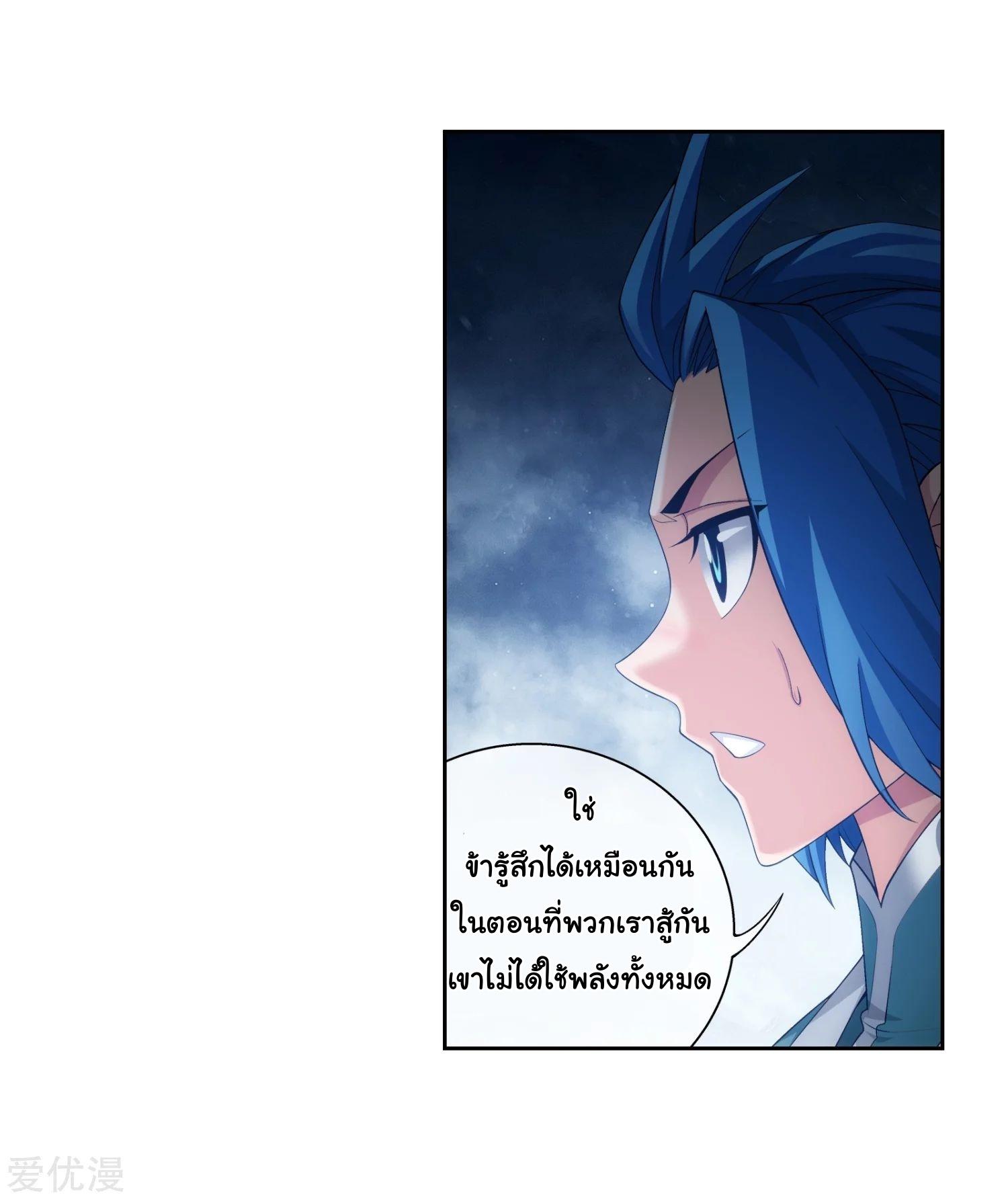 Da Zhu Zai ตอนที่ 126 แปลไทย รูปที่ 31