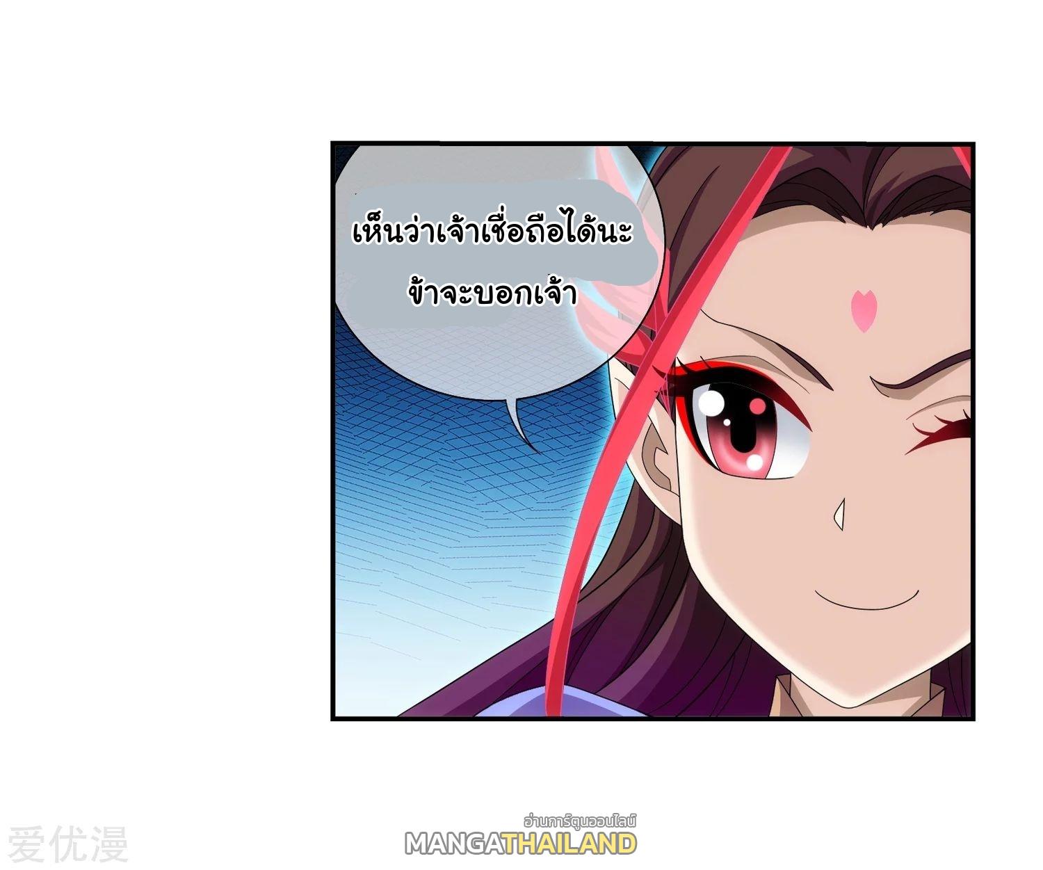 Da Zhu Zai ตอนที่ 127 แปลไทย รูปที่ 22