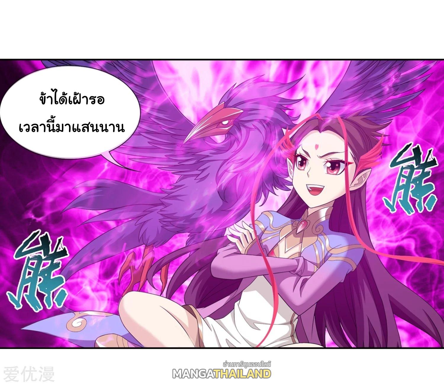 Da Zhu Zai ตอนที่ 127 แปลไทย รูปที่ 40