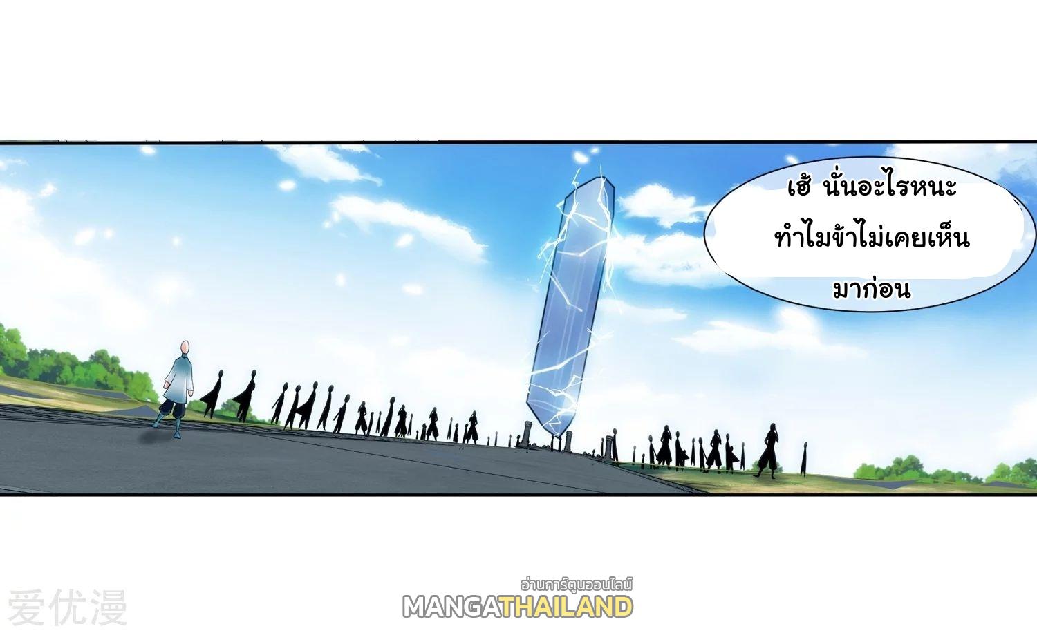 Da Zhu Zai ตอนที่ 128 แปลไทย รูปที่ 10