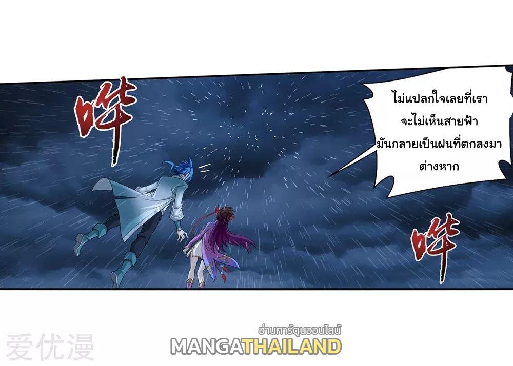 Da Zhu Zai ตอนที่ 129 แปลไทย รูปที่ 16