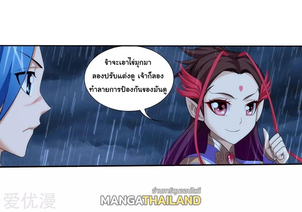 Da Zhu Zai ตอนที่ 129 แปลไทย รูปที่ 17