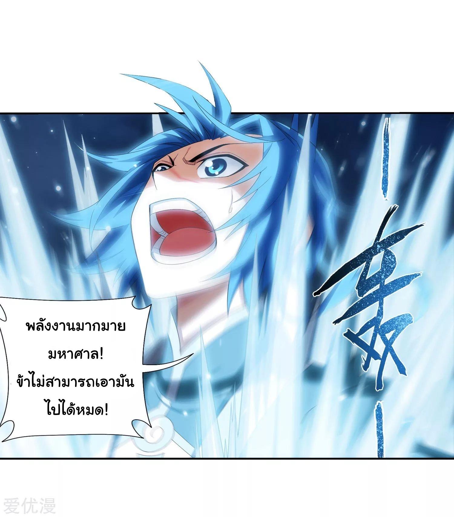 Da Zhu Zai ตอนที่ 131 แปลไทย รูปที่ 20