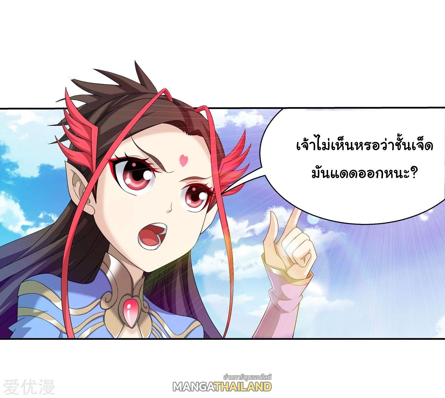 Da Zhu Zai ตอนที่ 132 แปลไทย รูปที่ 20