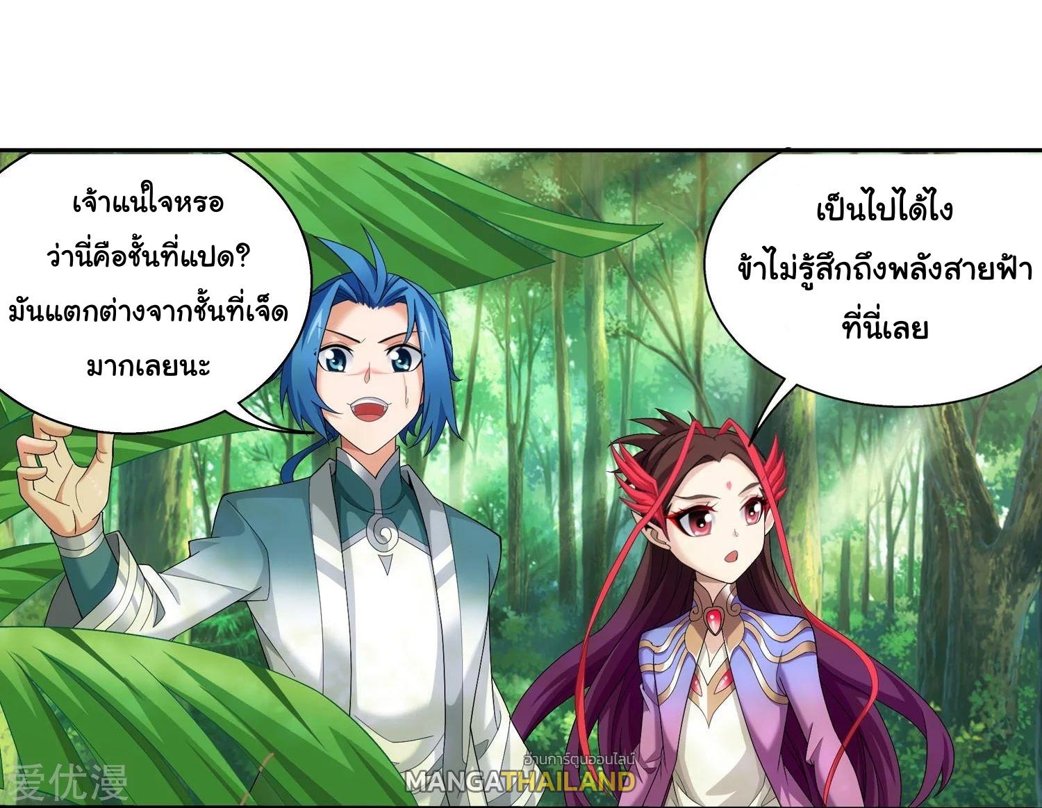 Da Zhu Zai ตอนที่ 132 แปลไทย รูปที่ 26