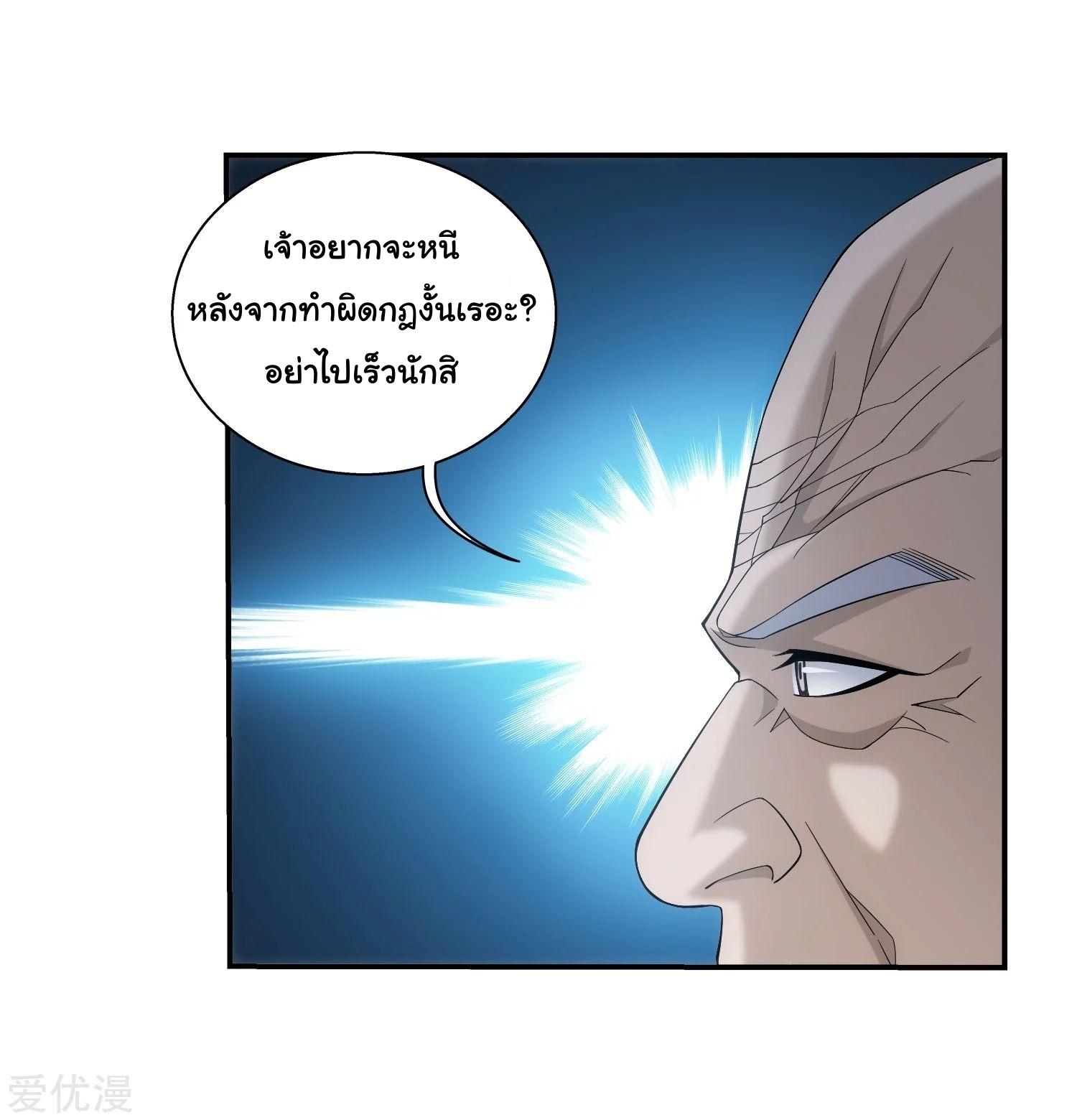 Da Zhu Zai ตอนที่ 132 แปลไทย รูปที่ 42