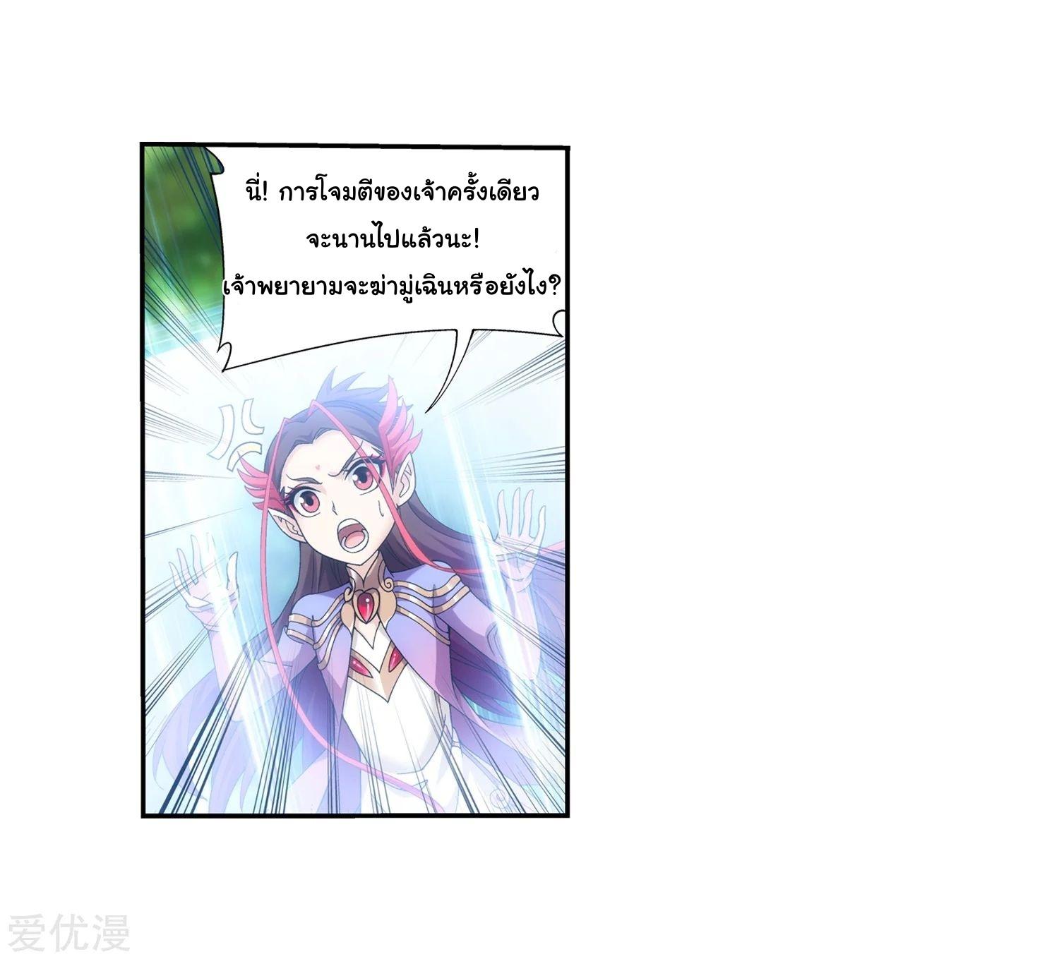 Da Zhu Zai ตอนที่ 134 แปลไทย รูปที่ 15