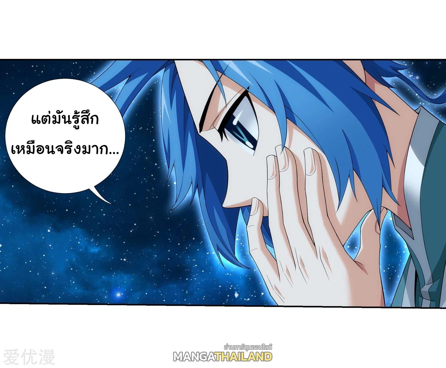 Da Zhu Zai ตอนที่ 135 แปลไทย รูปที่ 23