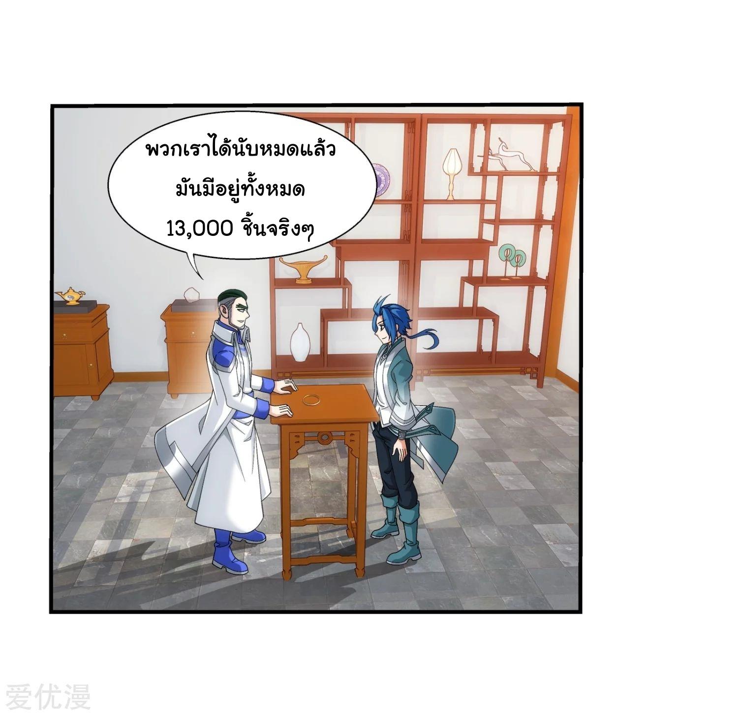 Da Zhu Zai ตอนที่ 136 แปลไทย รูปที่ 30