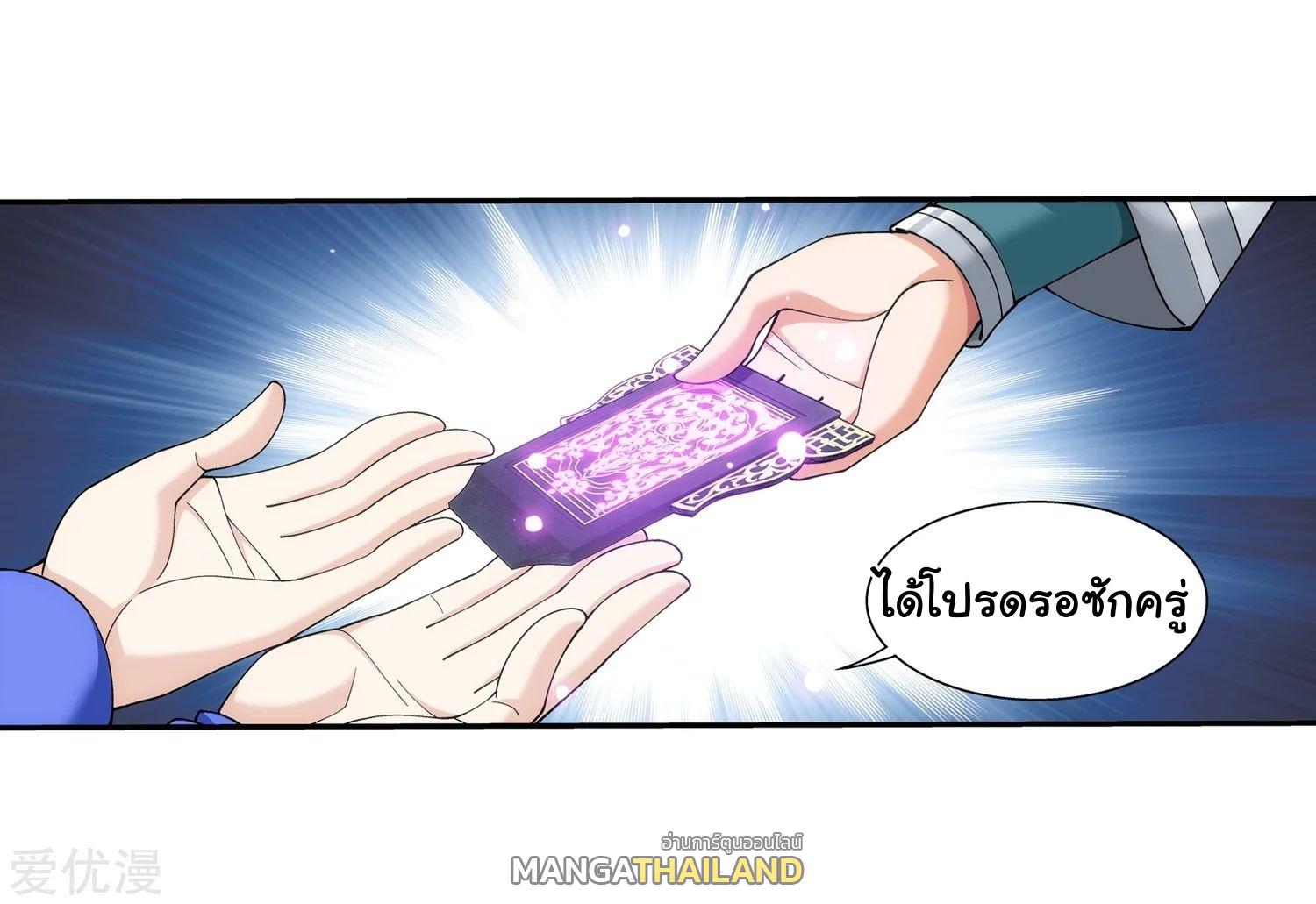 Da Zhu Zai ตอนที่ 136 แปลไทย รูปที่ 36