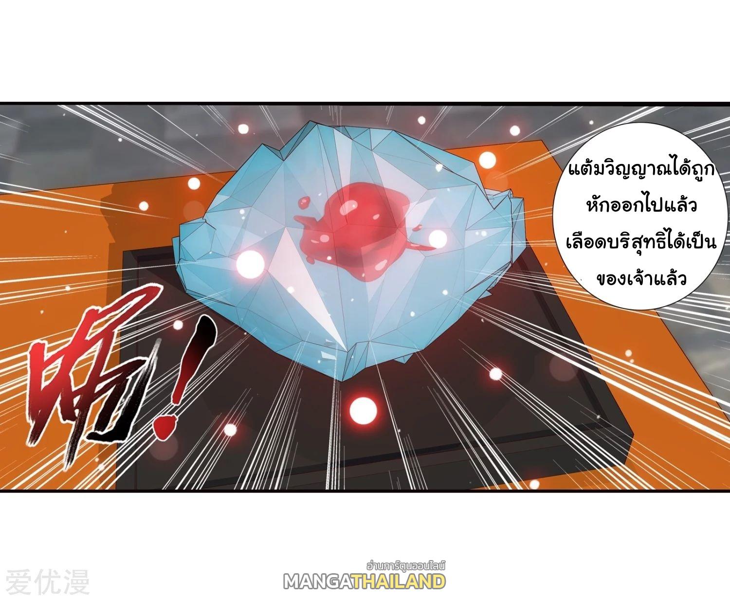 Da Zhu Zai ตอนที่ 136 แปลไทย รูปที่ 39